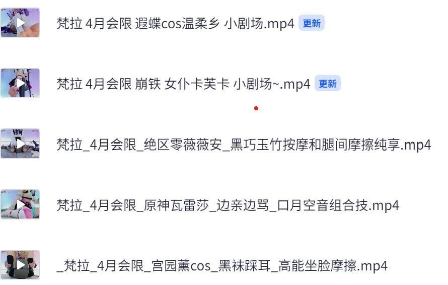 梵拉4月.jpg