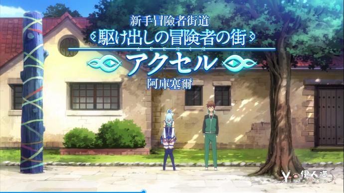 为美好的世界献上祝福第一节智障女神阿库娅 (11).png
