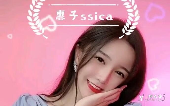 惠子ssica (1).jpg