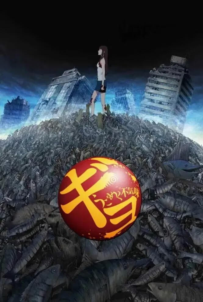 鱼(2012)