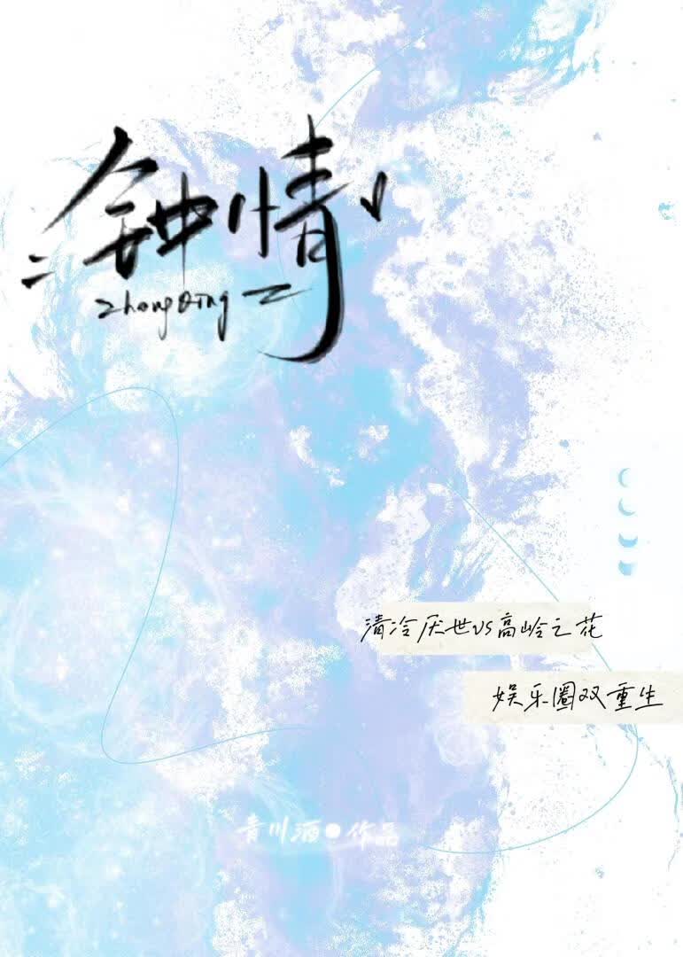 清冷年下的追妻套路