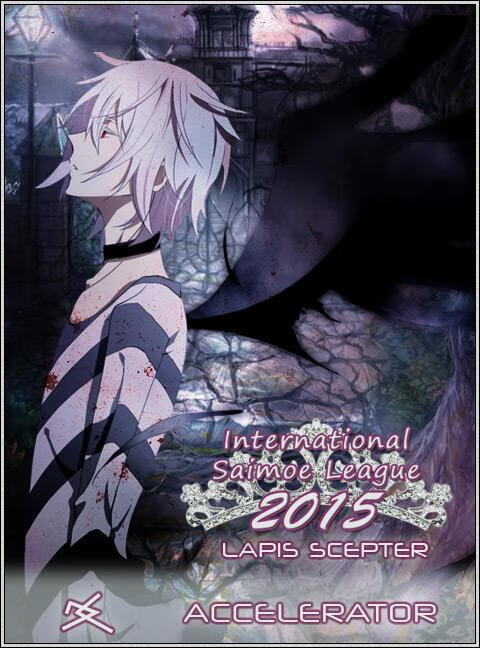 2015年燃王一方通行.jpg