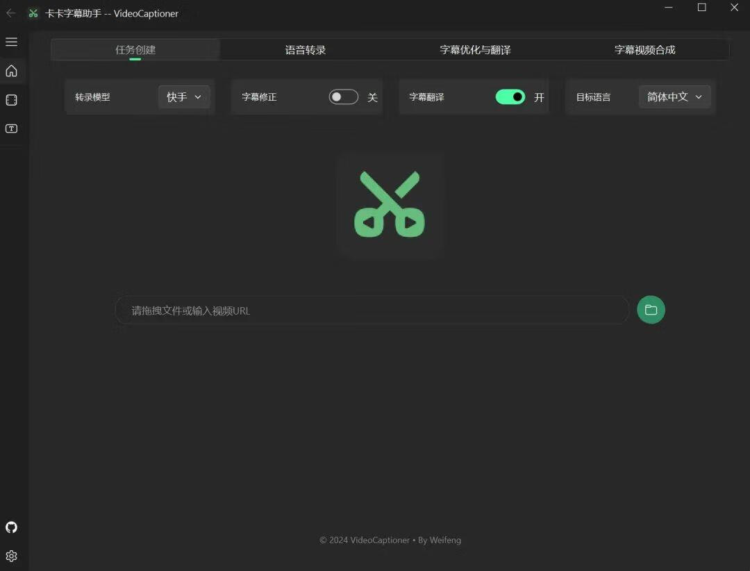 VideoCaptioner – 基于 AI 视频字幕处理助手-小昂裕的百宝库