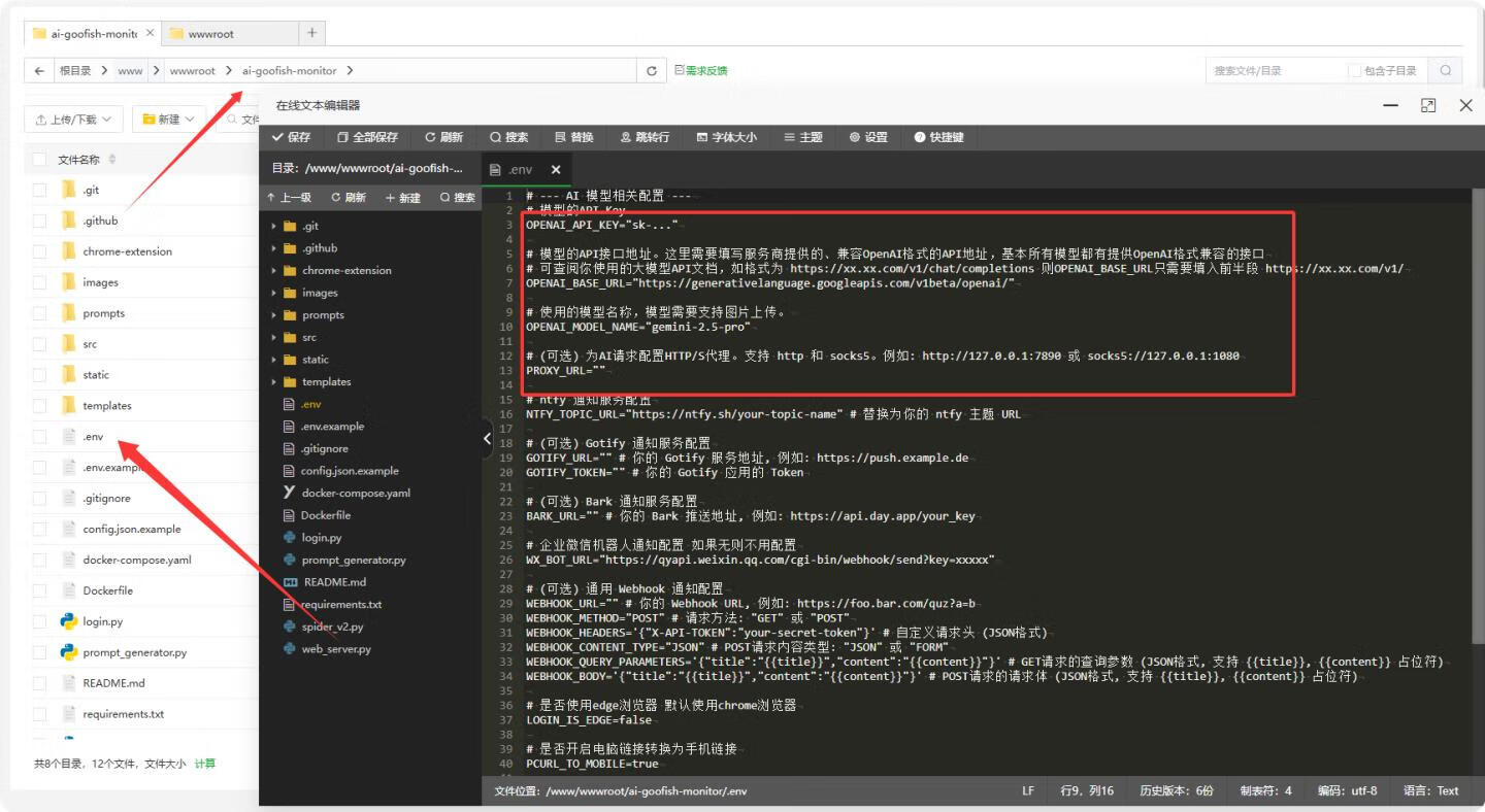 图片[21]-【搭建教程】闲鱼AI监控机器人搭建教程和使用说明-小昂裕的百宝库