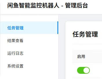 【搭建教程】闲鱼AI监控机器人搭建教程和使用说明-小昂裕的百宝库