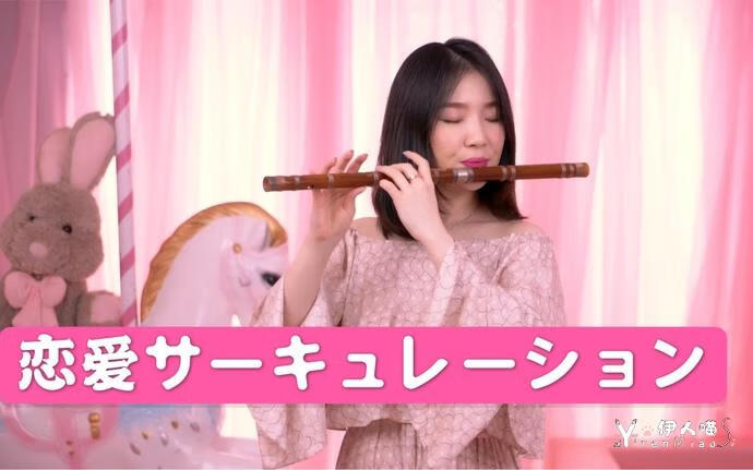 梦晓洁教你用竹笛怎么吹二次元曲目 (8).jpg
