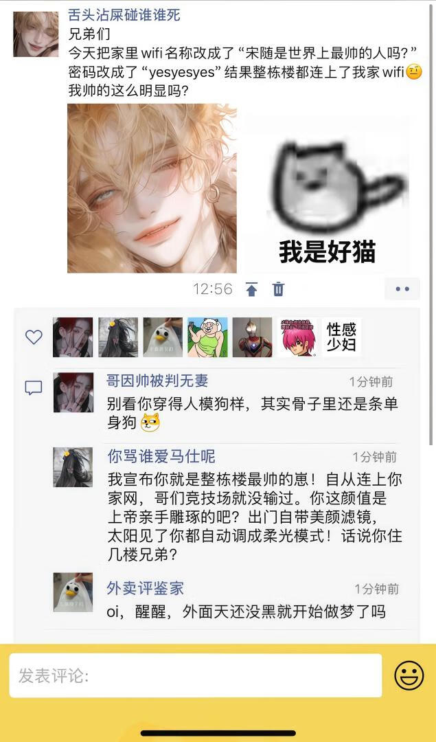 随随的朋友圈