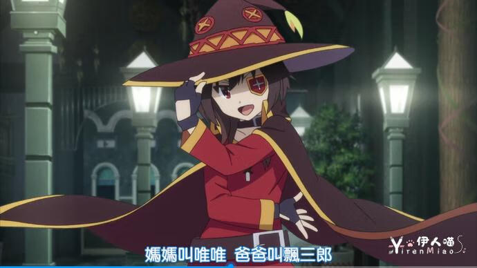 为美好的世界献上祝福第二集剧情介绍 (5).png