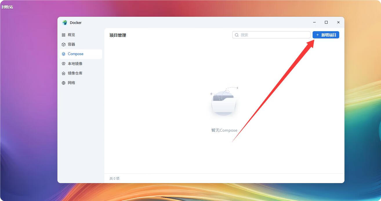 图片[2]-闲鱼自动运营工具【docker&飞牛一键部署】-小昂裕的百宝库