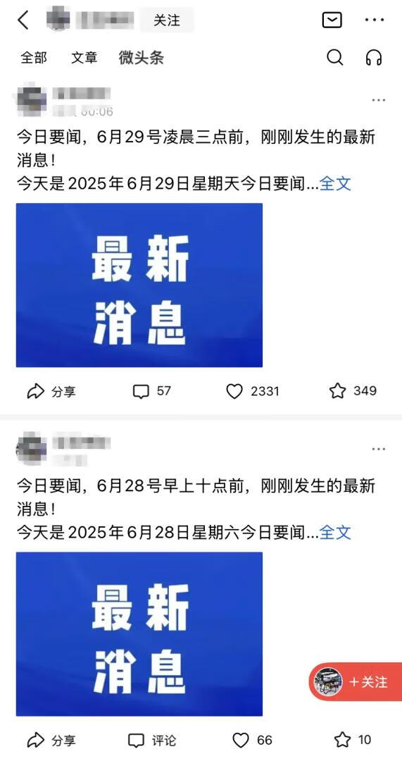 图片[1]-微头条新玩法，新号也能出爆款-轻创可行社