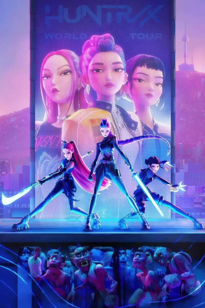 K-POP:猎魔女团(2025)