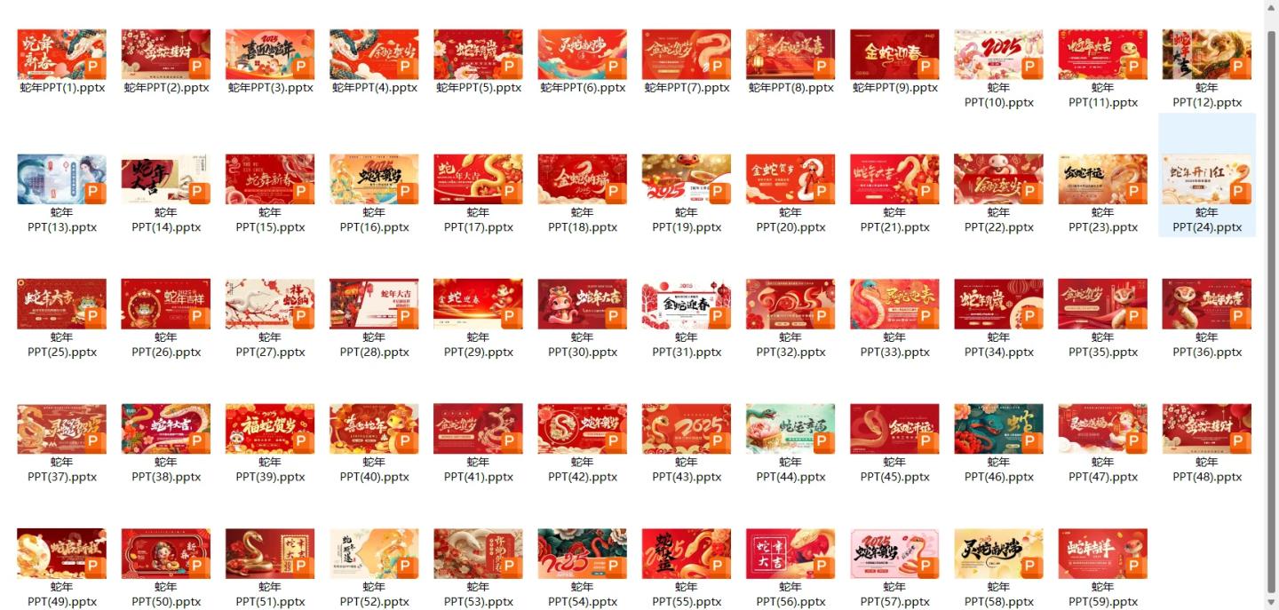 图片[4]-最新2025年蛇年PPT模板，年终工作总结汇报新年计划，款式好看，共计59套-五块四源码网
