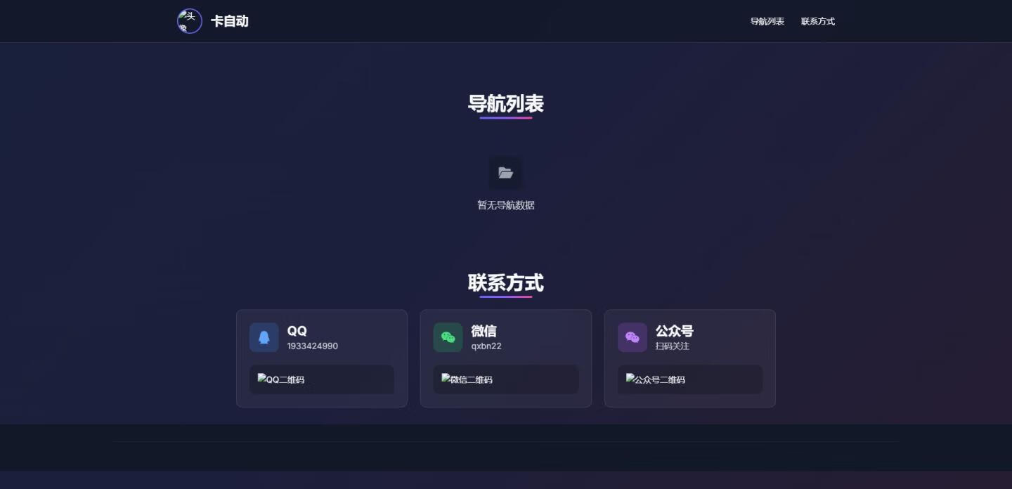 WebNav Pro个人网址导航系统-五块四源码网