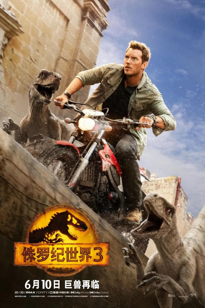 侏罗纪世界1-3(2015-2022)附侏罗纪公园