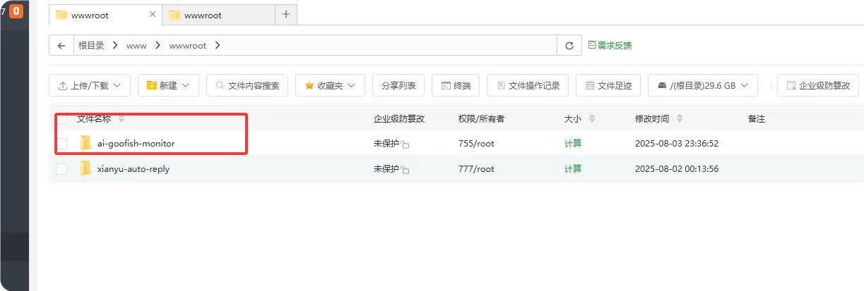 图片[4]-【搭建教程】闲鱼AI监控机器人搭建教程和使用说明-小昂裕的百宝库