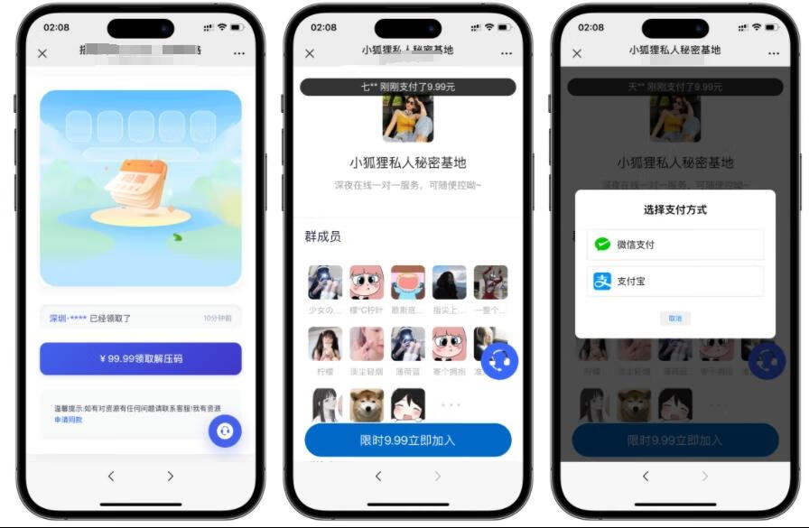 2025最新独立付费进群系统源码-五块四源码网