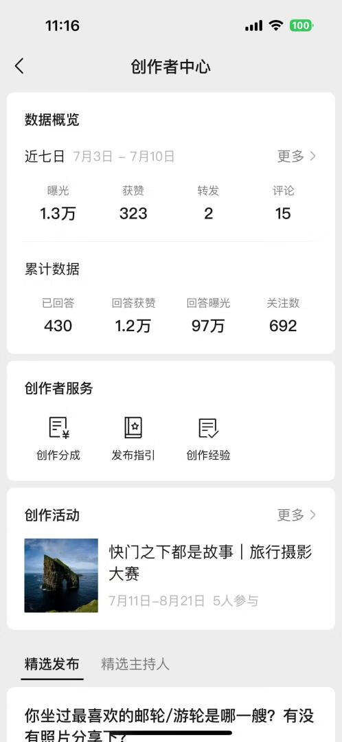 图片[4]-只用一部手机，我在微信问一问跑通副业闭环，日入200+实测分享-轻创可行社