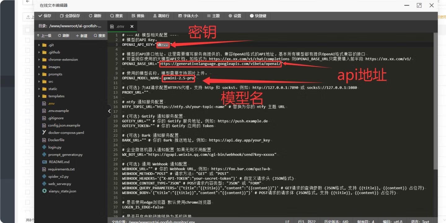 【搭建教程】闲鱼AI监控机器人搭建教程和使用说明