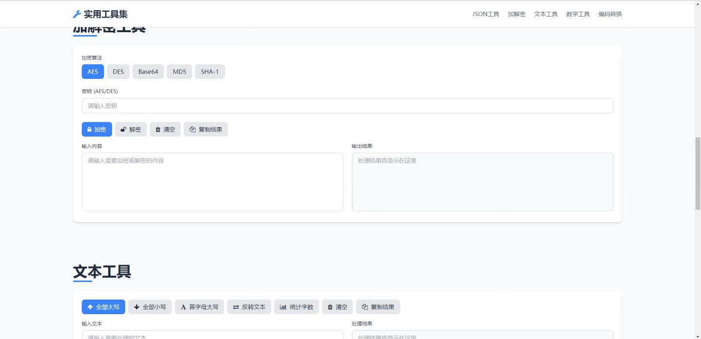 图片[3]-一站式在解析加密转换工具源码-五块四源码网