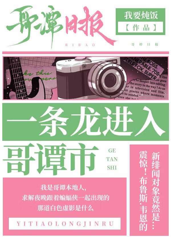 【综英美】人类模拟器