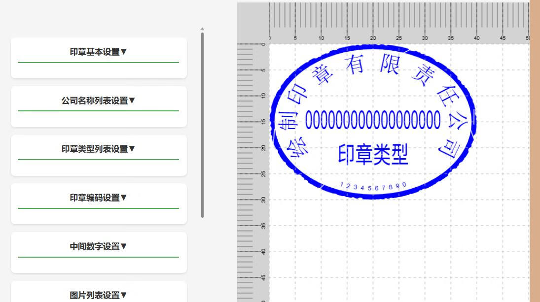 高效实用！在线印章提取与生成工具，助您轻松制作安全印章