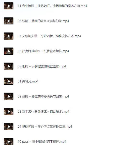 刘谦第一课零基础魔术教学