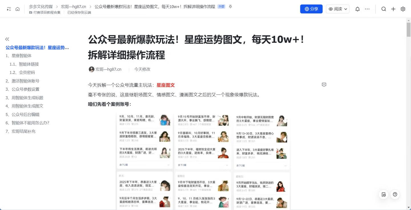 图片[5]-宏哥，作者87副业网-87副业网