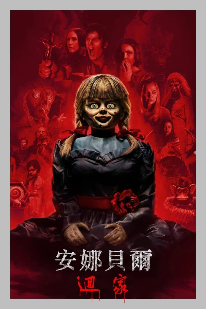 安娜贝尔3：回家（2019）-403ol