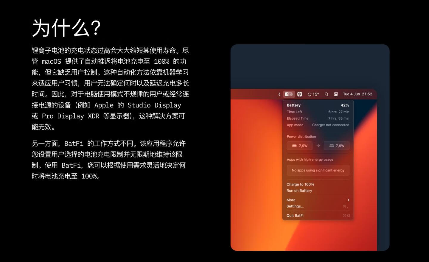 BatFi for Mac v2.0.1 一款简化电池管理的原生轻量级应用程序
