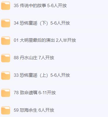 剧本杀剧本合集，100套