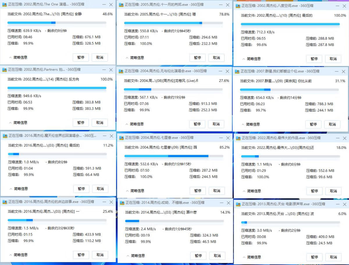 [周杰伦].所有FLAC无损专辑.高清修复MV.蓝光演唱会.私人收藏.有图有证明（229G）