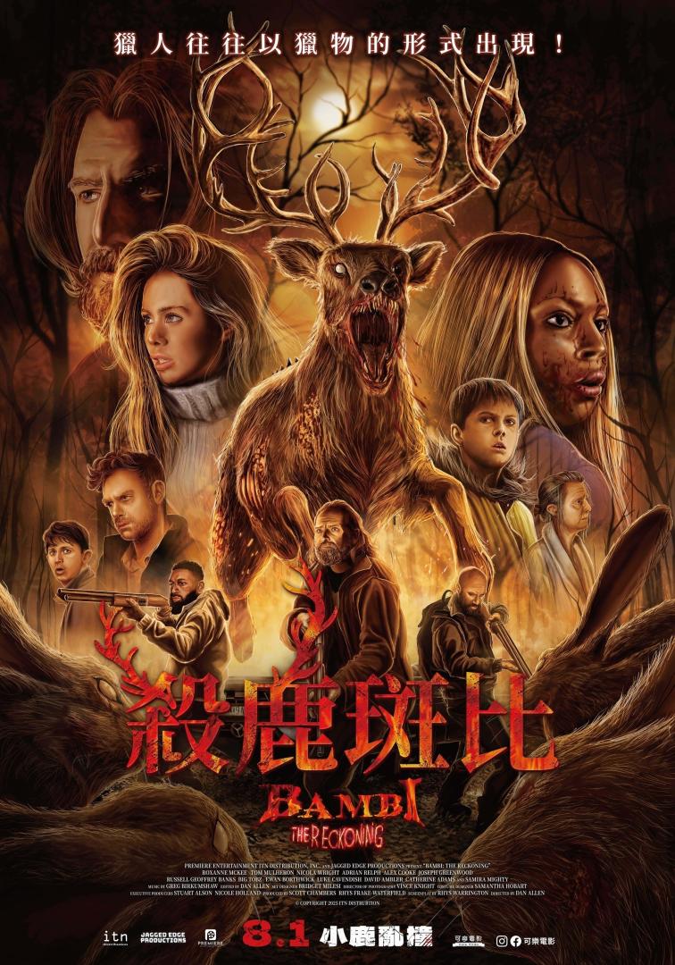 小鹿斑比：清算（2025）-403ol