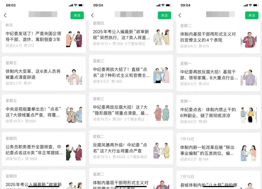 图片[3]-公众号流量主归档 - 87副业网-87副业网