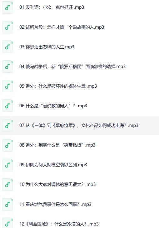 梁文道《八分半》喜马拉雅