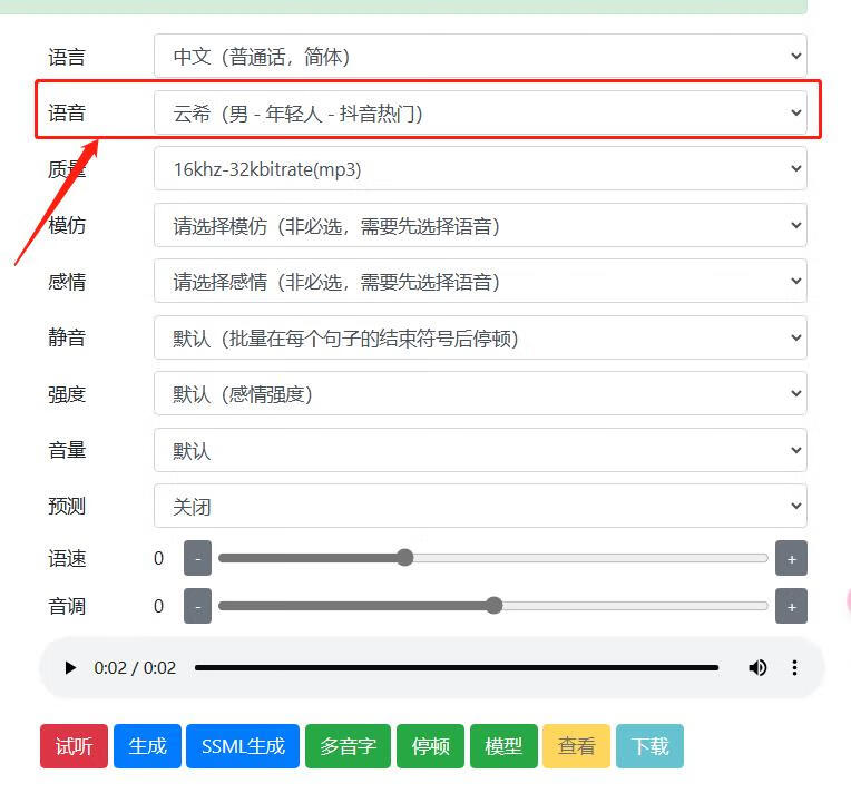 文字转语音神器 Text To Speech