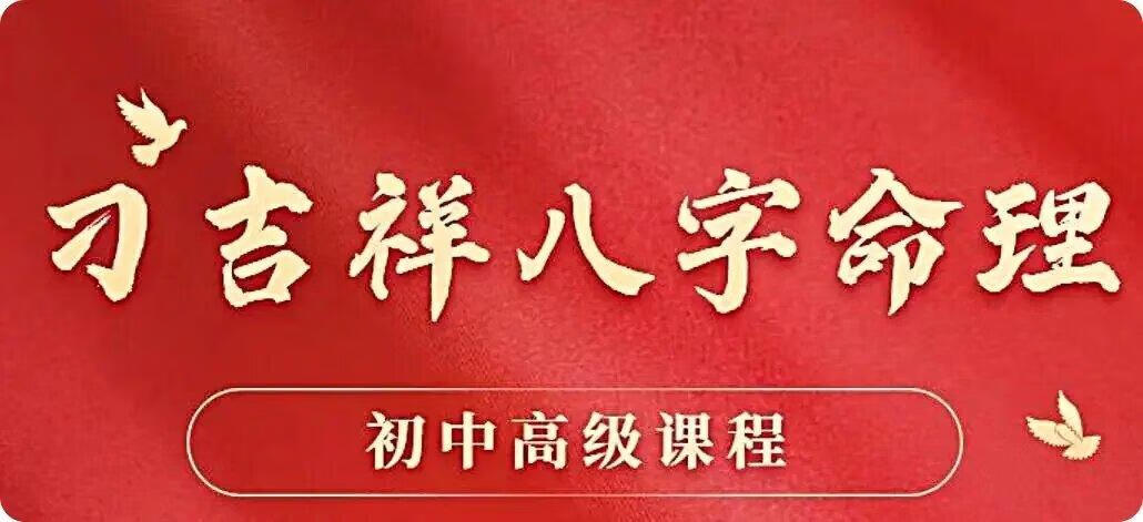 揭秘易经奥秘！风水五行八字教程助你提升运势与创作灵感