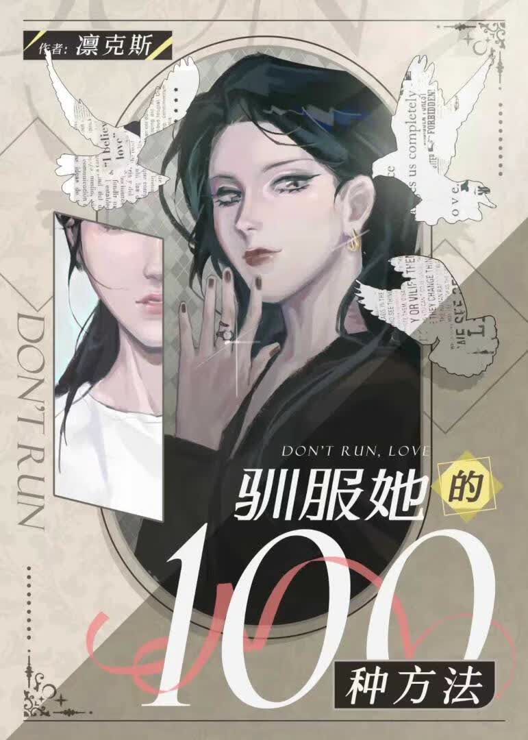 小狗不乖？吃掉！ 封面