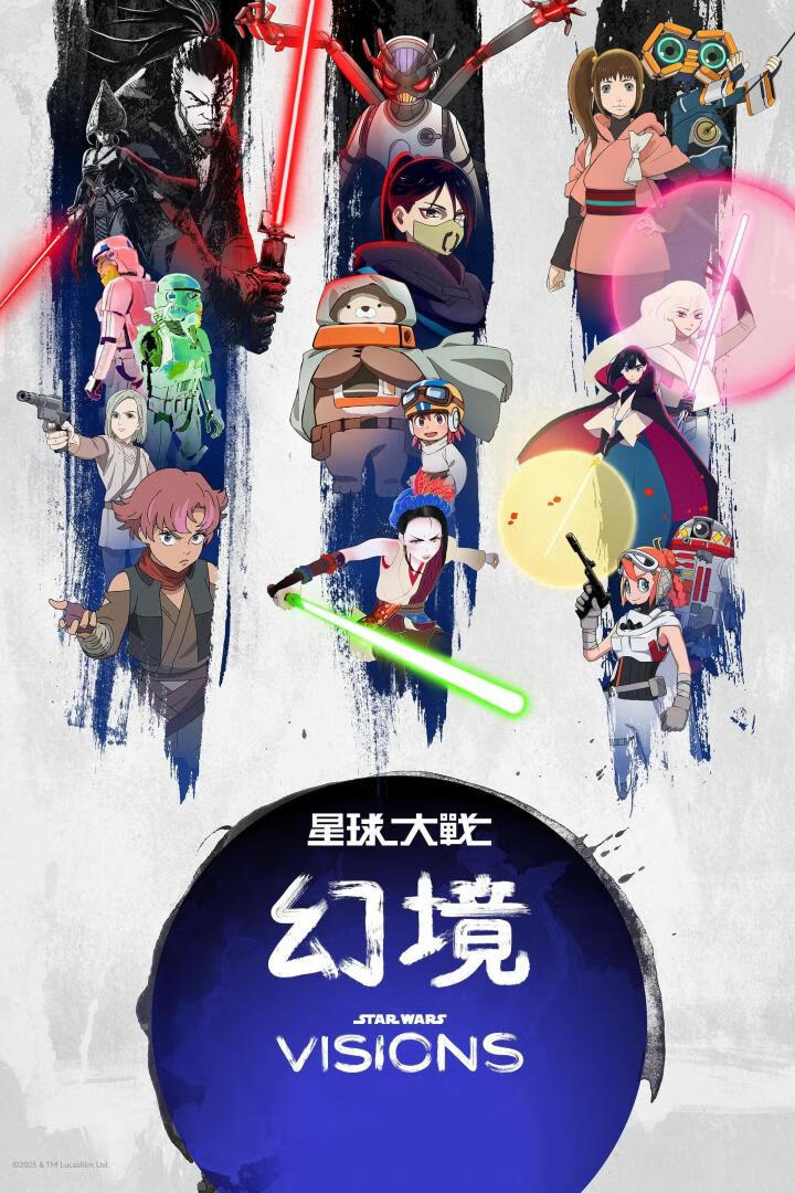 星球大战：幻境 第三季（2025）全9集-403ol