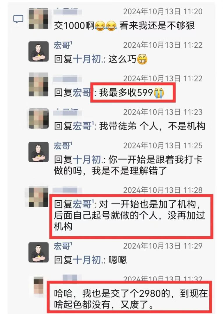 图片[4]-宏哥随笔归档 - 87副业网-87副业网