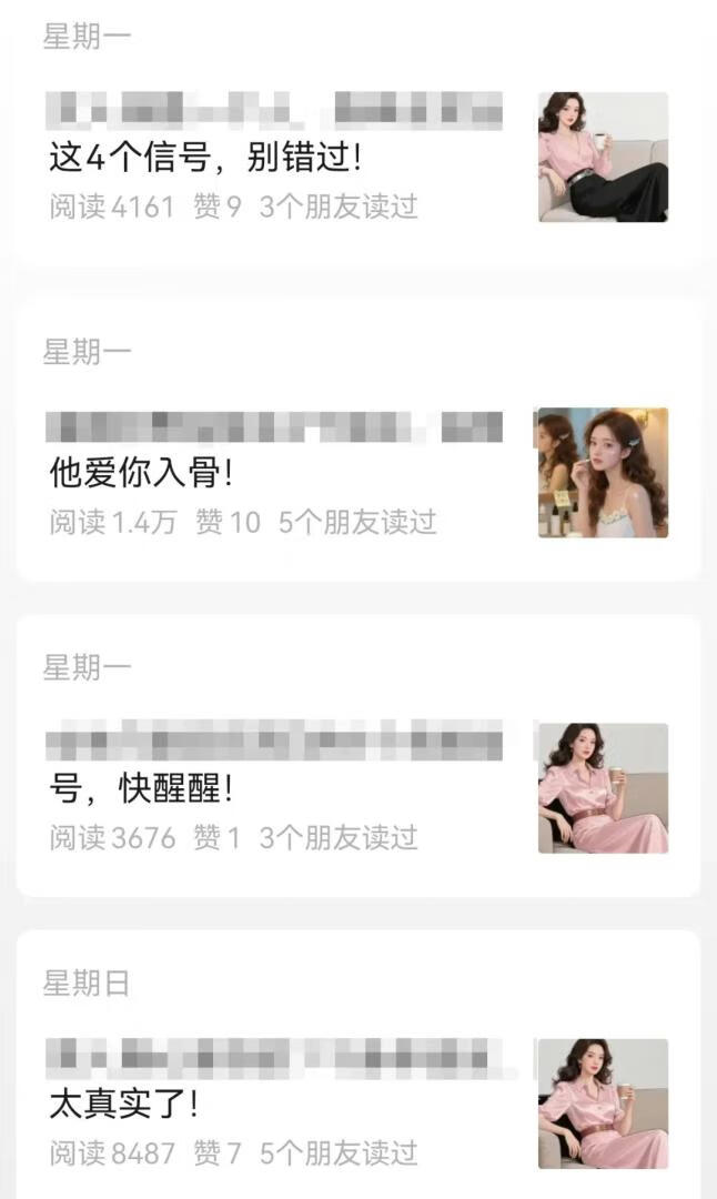 图片[1]-公众号流量主归档 - 87副业网-87副业网