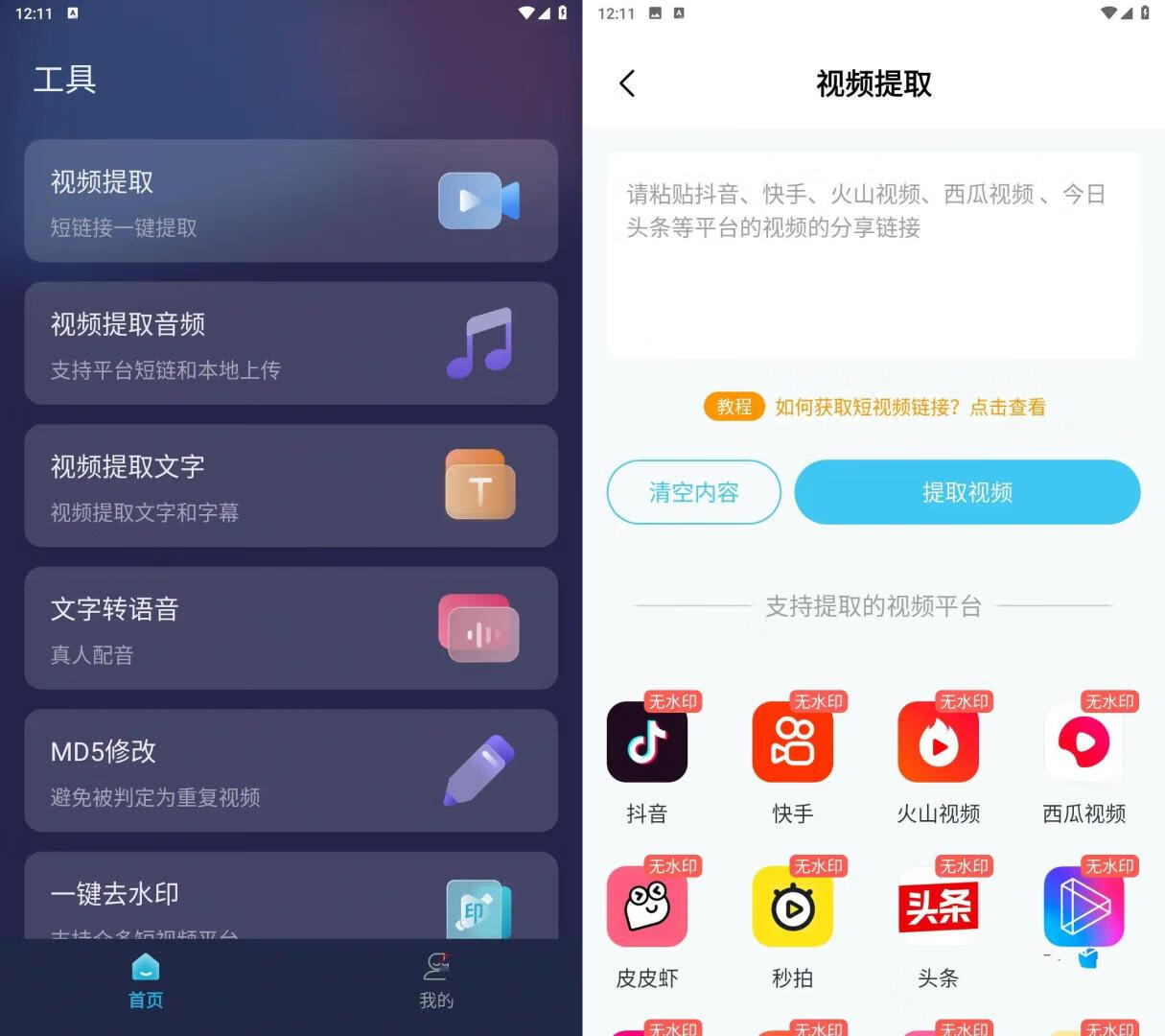 请输入图片描述