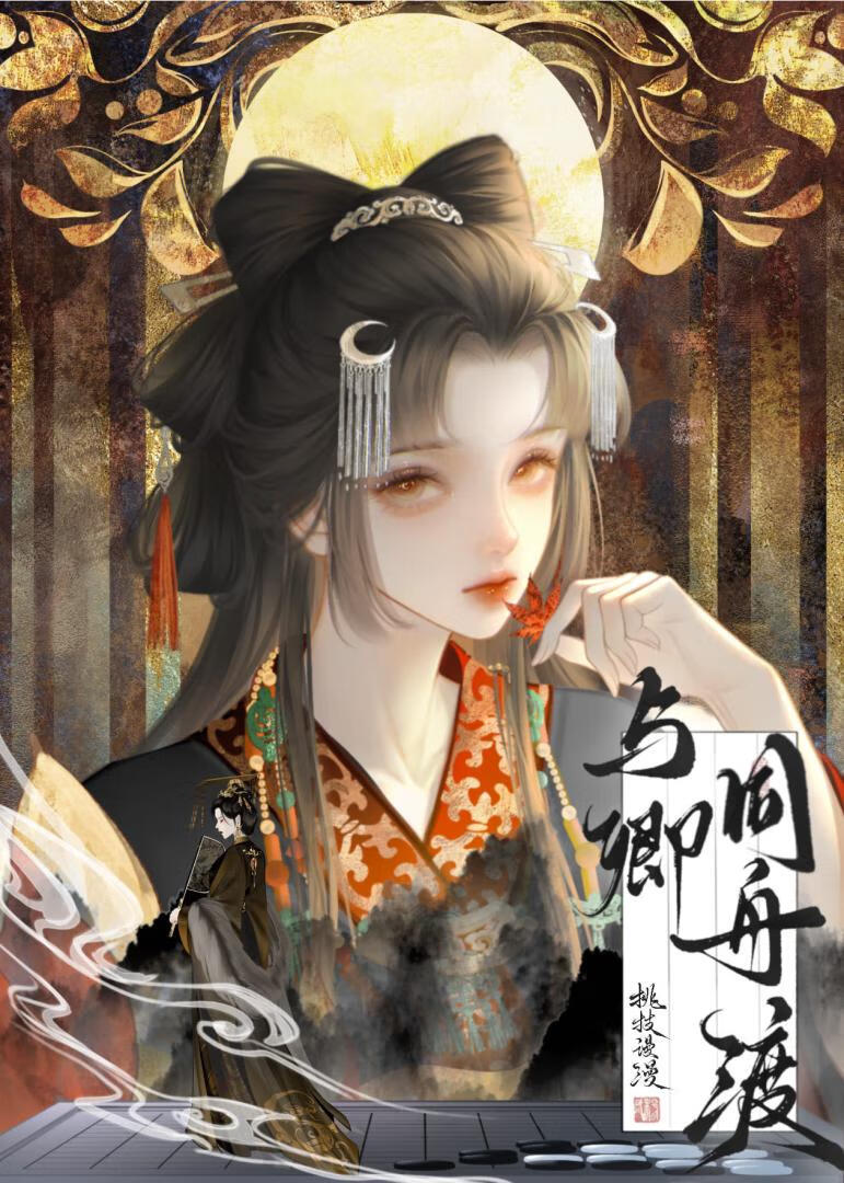 掉马后病弱王爷不装了