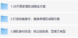 全网火爆的健身充电视频