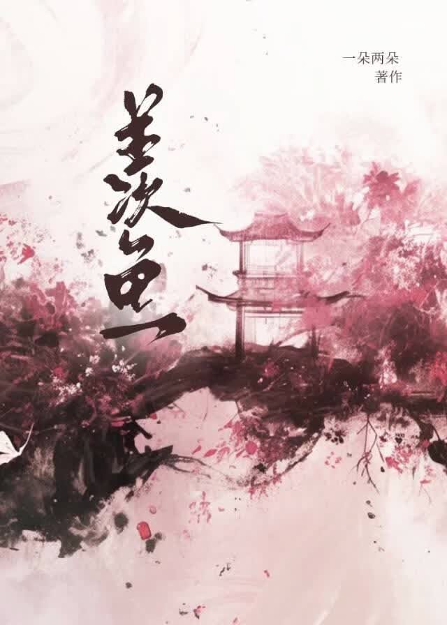 被无良上神压榨后