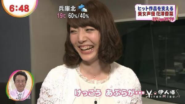 让宅男越挨骂越兴奋的花泽香菜，拥有天使般声音的日本声优