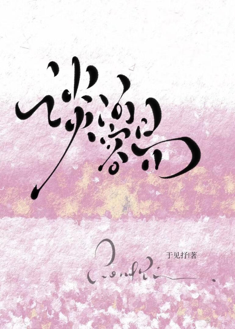 谈何容易[破镜重圆]