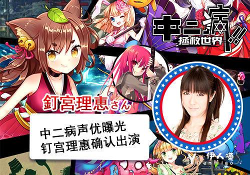 钉宫病是什么病症.jpg 傲娇女王钉宫理惠所配音的动漫角色让无数粉丝患上了钉宫病