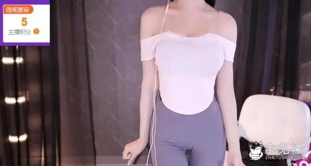 擦边主播!超管严管限制穿着 惊艳韩国女主播瑟妃甩奶最新舞蹈视频 宅兔社 (3).png 惊艳韩国女主播瑟妃最新舞蹈视频 超管都无奈