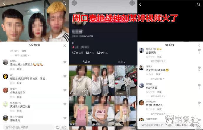 周口刘双婷麦地战神的视频是啥意思？有什么瓜？