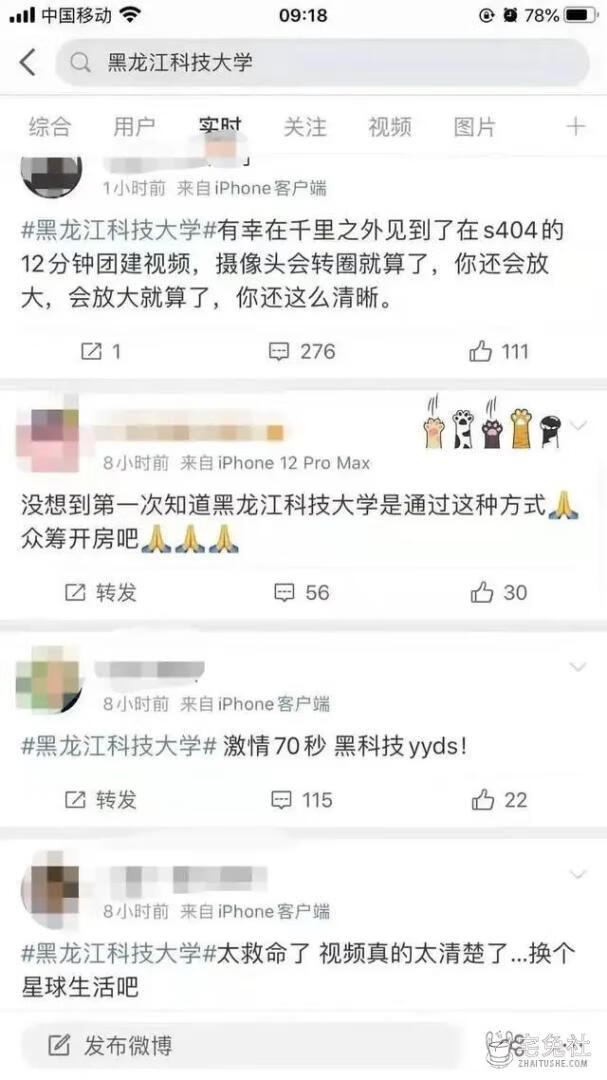 黑龙江科技大学阶梯教室情侣视频 宅兔社 (1).jpg 12分04秒黑龙江科技大学阶梯教室情侣上演了一段精彩演出